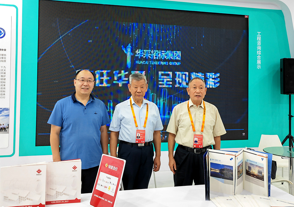 云开网页版登录入口-云开中国招标集团参展服贸会，2022年服贸会圆满闭幕